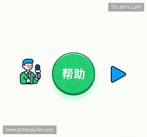 用户常见疑问